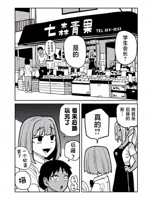 [武田スーパー] だれでも抱けるキミが好き&nbsp;&nbsp;喜欢来者不拒的你 喜歡來者不拒的妳 1-35_0517