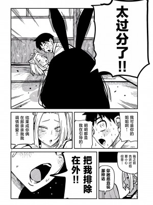 [武田スーパー] だれでも抱けるキミが好き&nbsp;&nbsp;喜欢来者不拒的你 喜歡來者不拒的妳 1-35_0518