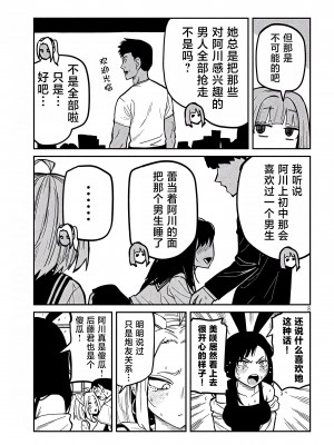 [武田スーパー] だれでも抱けるキミが好き&nbsp;&nbsp;喜欢来者不拒的你 喜歡來者不拒的妳 1-35_0519