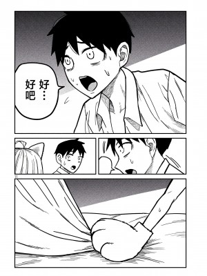 [武田スーパー] だれでも抱けるキミが好き&nbsp;&nbsp;喜欢来者不拒的你 喜歡來者不拒的妳 1-35_0521