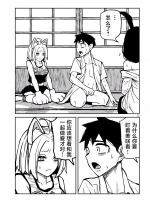 [武田スーパー] だれでも抱けるキミが好き&nbsp;&nbsp;喜欢来者不拒的你 喜歡來者不拒的妳 1-35_0522