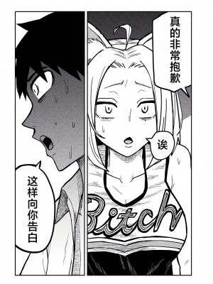 [武田スーパー] だれでも抱けるキミが好き&nbsp;&nbsp;喜欢来者不拒的你 喜歡來者不拒的妳 1-35_0523