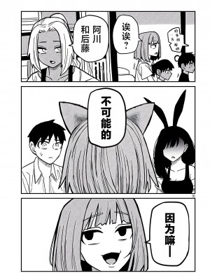 [武田スーパー] だれでも抱けるキミが好き&nbsp;&nbsp;喜欢来者不拒的你 喜歡來者不拒的妳 1-35_0526