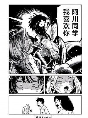 [武田スーパー] だれでも抱けるキミが好き&nbsp;&nbsp;喜欢来者不拒的你 喜歡來者不拒的妳 1-35_0528