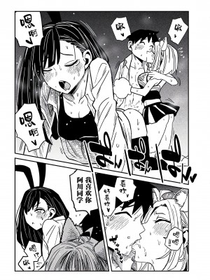 [武田スーパー] だれでも抱けるキミが好き&nbsp;&nbsp;喜欢来者不拒的你 喜歡來者不拒的妳 1-35_0537