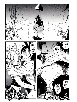 [武田スーパー] だれでも抱けるキミが好き&nbsp;&nbsp;喜欢来者不拒的你 喜歡來者不拒的妳 1-35_0539