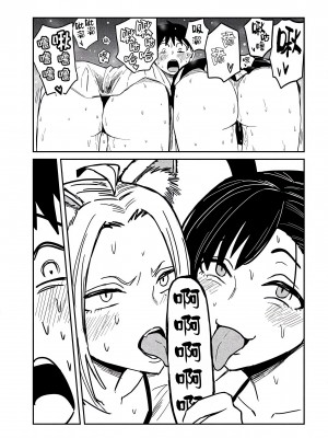 [武田スーパー] だれでも抱けるキミが好き&nbsp;&nbsp;喜欢来者不拒的你 喜歡來者不拒的妳 1-35_0540