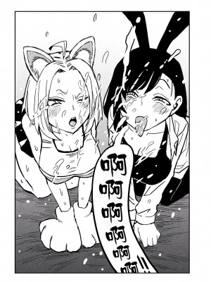 [武田スーパー] だれでも抱けるキミが好き&nbsp;&nbsp;喜欢来者不拒的你 喜歡來者不拒的妳 1-35_0541