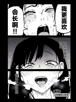 [武田スーパー] だれでも抱けるキミが好き&nbsp;&nbsp;喜欢来者不拒的你 喜歡來者不拒的妳 1-35_0544