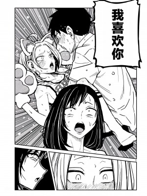 [武田スーパー] だれでも抱けるキミが好き&nbsp;&nbsp;喜欢来者不拒的你 喜歡來者不拒的妳 1-35_0546