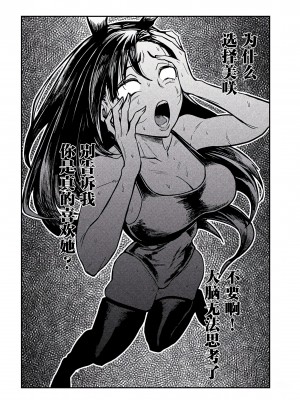 [武田スーパー] だれでも抱けるキミが好き&nbsp;&nbsp;喜欢来者不拒的你 喜歡來者不拒的妳 1-35_0547