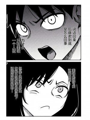 [武田スーパー] だれでも抱けるキミが好き&nbsp;&nbsp;喜欢来者不拒的你 喜歡來者不拒的妳 1-35_0549