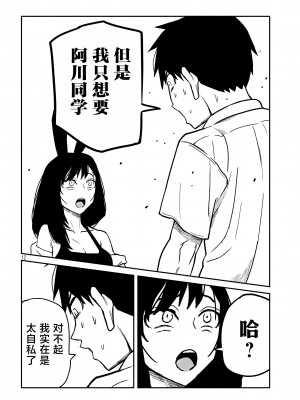 [武田スーパー] だれでも抱けるキミが好き&nbsp;&nbsp;喜欢来者不拒的你 喜歡來者不拒的妳 1-35_0553