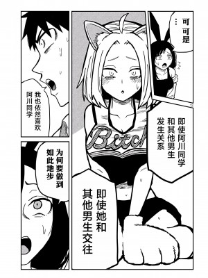 [武田スーパー] だれでも抱けるキミが好き&nbsp;&nbsp;喜欢来者不拒的你 喜歡來者不拒的妳 1-35_0554