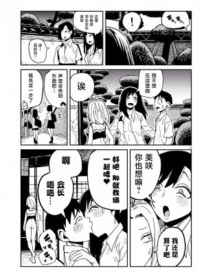 [武田スーパー] だれでも抱けるキミが好き&nbsp;&nbsp;喜欢来者不拒的你 喜歡來者不拒的妳 1-35_0558