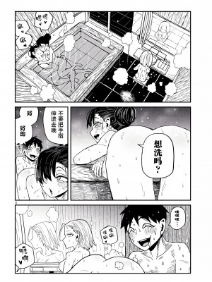 [武田スーパー] だれでも抱けるキミが好き&nbsp;&nbsp;喜欢来者不拒的你 喜歡來者不拒的妳 1-35_0559