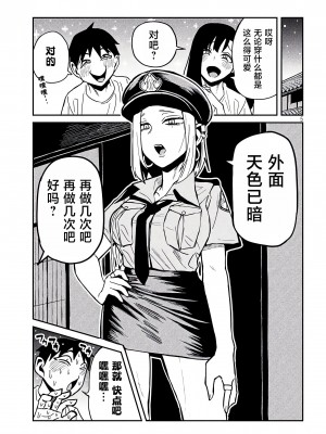 [武田スーパー] だれでも抱けるキミが好き&nbsp;&nbsp;喜欢来者不拒的你 喜歡來者不拒的妳 1-35_0560