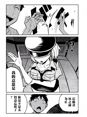 [武田スーパー] だれでも抱けるキミが好き&nbsp;&nbsp;喜欢来者不拒的你 喜歡來者不拒的妳 1-35_0561