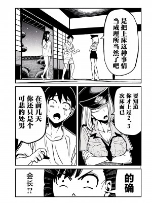 [武田スーパー] だれでも抱けるキミが好き&nbsp;&nbsp;喜欢来者不拒的你 喜歡來者不拒的妳 1-35_0562