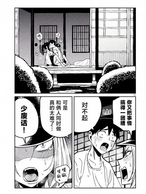 [武田スーパー] だれでも抱けるキミが好き&nbsp;&nbsp;喜欢来者不拒的你 喜歡來者不拒的妳 1-35_0566