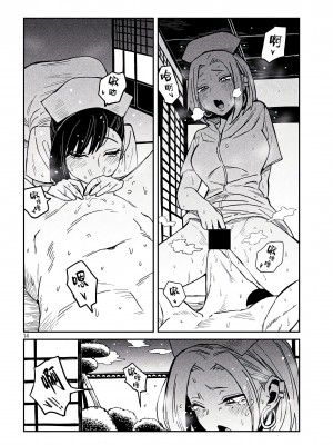 [武田スーパー] だれでも抱けるキミが好き&nbsp;&nbsp;喜欢来者不拒的你 喜歡來者不拒的妳 1-35_0569