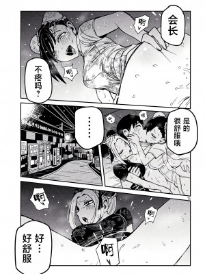 [武田スーパー] だれでも抱けるキミが好き&nbsp;&nbsp;喜欢来者不拒的你 喜歡來者不拒的妳 1-35_0570