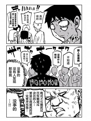 [武田スーパー] だれでも抱けるキミが好き&nbsp;&nbsp;喜欢来者不拒的你 喜歡來者不拒的妳 1-35_0573