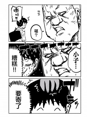 [武田スーパー] だれでも抱けるキミが好き&nbsp;&nbsp;喜欢来者不拒的你 喜歡來者不拒的妳 1-35_0574