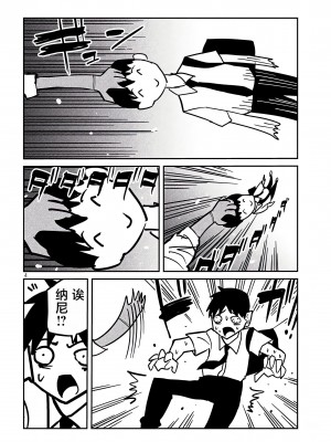 [武田スーパー] だれでも抱けるキミが好き&nbsp;&nbsp;喜欢来者不拒的你 喜歡來者不拒的妳 1-35_0575