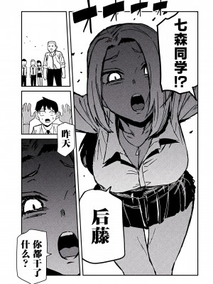 [武田スーパー] だれでも抱けるキミが好き&nbsp;&nbsp;喜欢来者不拒的你 喜歡來者不拒的妳 1-35_0576