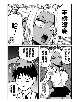 [武田スーパー] だれでも抱けるキミが好き&nbsp;&nbsp;喜欢来者不拒的你 喜歡來者不拒的妳 1-35_0578