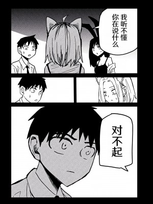 [武田スーパー] だれでも抱けるキミが好き&nbsp;&nbsp;喜欢来者不拒的你 喜歡來者不拒的妳 1-35_0579