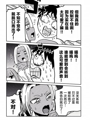 [武田スーパー] だれでも抱けるキミが好き&nbsp;&nbsp;喜欢来者不拒的你 喜歡來者不拒的妳 1-35_0581