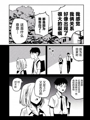 [武田スーパー] だれでも抱けるキミが好き&nbsp;&nbsp;喜欢来者不拒的你 喜歡來者不拒的妳 1-35_0582