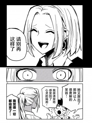 [武田スーパー] だれでも抱けるキミが好き&nbsp;&nbsp;喜欢来者不拒的你 喜歡來者不拒的妳 1-35_0583