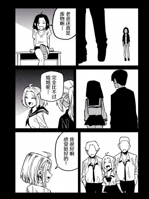 [武田スーパー] だれでも抱けるキミが好き&nbsp;&nbsp;喜欢来者不拒的你 喜歡來者不拒的妳 1-35_0584