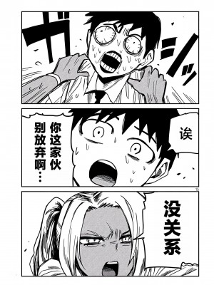 [武田スーパー] だれでも抱けるキミが好き&nbsp;&nbsp;喜欢来者不拒的你 喜歡來者不拒的妳 1-35_0586