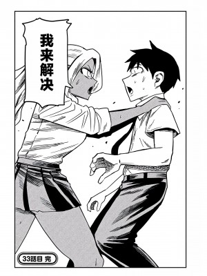 [武田スーパー] だれでも抱けるキミが好き&nbsp;&nbsp;喜欢来者不拒的你 喜歡來者不拒的妳 1-35_0587