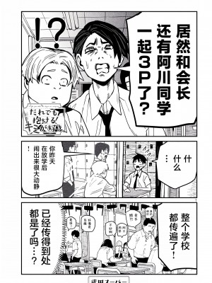 [武田スーパー] だれでも抱けるキミが好き&nbsp;&nbsp;喜欢来者不拒的你 喜歡來者不拒的妳 1-35_0588