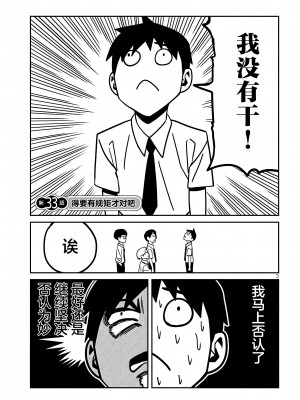 [武田スーパー] だれでも抱けるキミが好き&nbsp;&nbsp;喜欢来者不拒的你 喜歡來者不拒的妳 1-35_0590