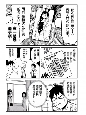 [武田スーパー] だれでも抱けるキミが好き&nbsp;&nbsp;喜欢来者不拒的你 喜歡來者不拒的妳 1-35_0591