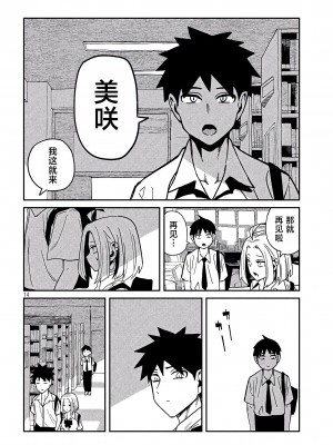 [武田スーパー] だれでも抱けるキミが好き&nbsp;&nbsp;喜欢来者不拒的你 喜歡來者不拒的妳 1-35_0601