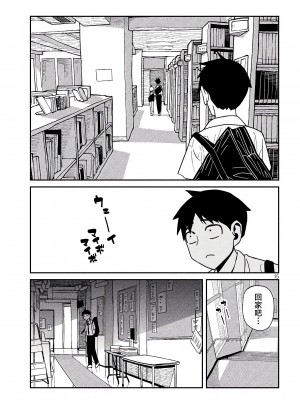 [武田スーパー] だれでも抱けるキミが好き&nbsp;&nbsp;喜欢来者不拒的你 喜歡來者不拒的妳 1-35_0602