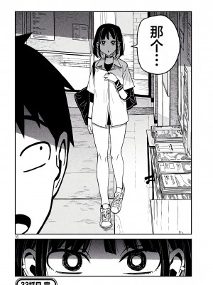 [武田スーパー] だれでも抱けるキミが好き&nbsp;&nbsp;喜欢来者不拒的你 喜歡來者不拒的妳 1-35_0603