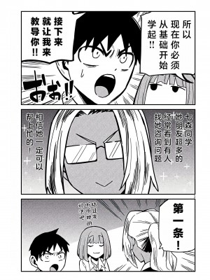 [武田スーパー] だれでも抱けるキミが好き&nbsp;&nbsp;喜欢来者不拒的你 喜歡來者不拒的妳 1-35_0606