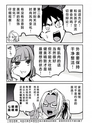 [武田スーパー] だれでも抱けるキミが好き&nbsp;&nbsp;喜欢来者不拒的你 喜歡來者不拒的妳 1-35_0607