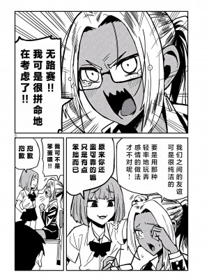 [武田スーパー] だれでも抱けるキミが好き&nbsp;&nbsp;喜欢来者不拒的你 喜歡來者不拒的妳 1-35_0609