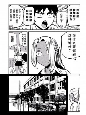 [武田スーパー] だれでも抱けるキミが好き&nbsp;&nbsp;喜欢来者不拒的你 喜歡來者不拒的妳 1-35_0610