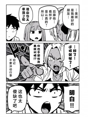 [武田スーパー] だれでも抱けるキミが好き&nbsp;&nbsp;喜欢来者不拒的你 喜歡來者不拒的妳 1-35_0613