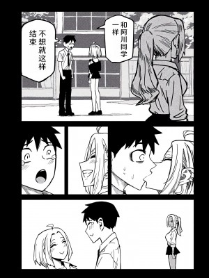 [武田スーパー] だれでも抱けるキミが好き&nbsp;&nbsp;喜欢来者不拒的你 喜歡來者不拒的妳 1-35_0614